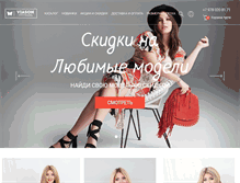 Tablet Screenshot of mystyle-shop.ru